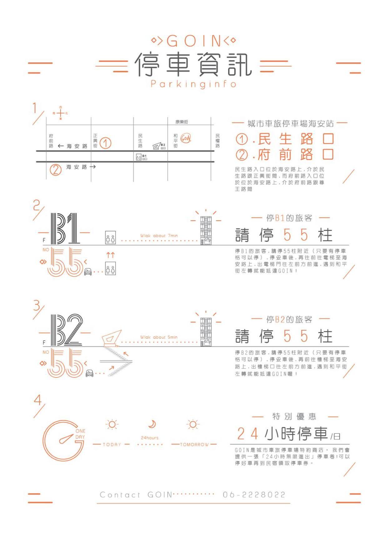 Goin Old House & Bar Apartment Tainan Exterior photo